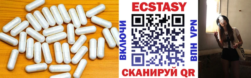 Экстази 99%  Купить где  Красный Холм 