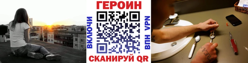 Героин Афган  Купить закладки  Красный Холм 