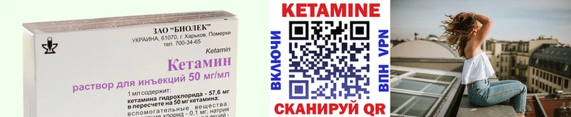 Кетамин ketamine Красный Холм