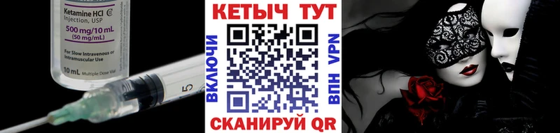 КЕТАМИН VHQ Купить где Красный Холм