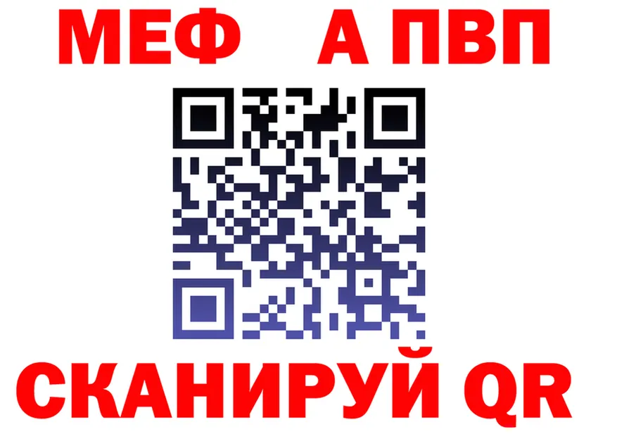 APVP Соль вход мориарти мега Красный Холм